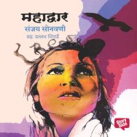 Mahadwar