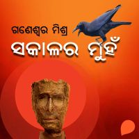 Sakalara Munha