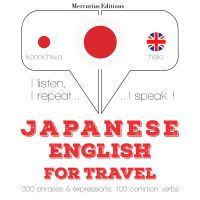 旅行の単語やフレーズを英語で