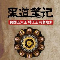 黑道笔记：旧上海滩四大黑社会老大的悲惨结局