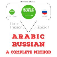 أنا أتعلم الروسية