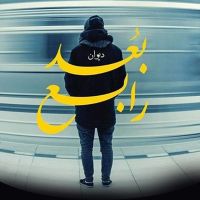 بُعد رابع