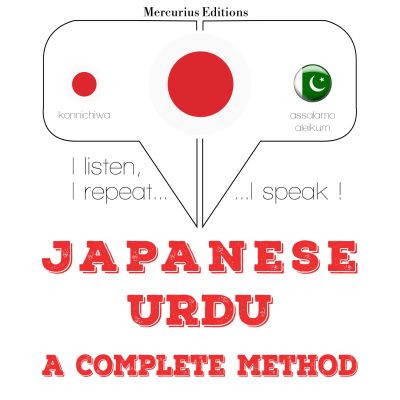 私はウルドゥー語を学んでいます