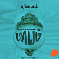 Pandhayam
