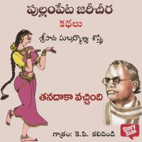 Tanadaka Vachindhi