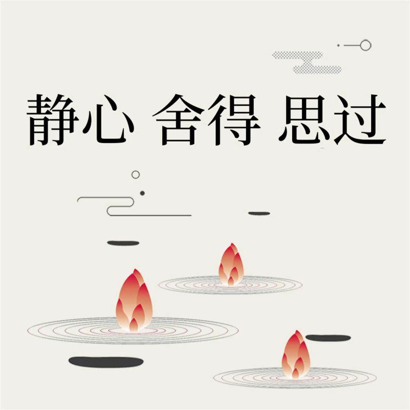 静心 观心 修心:自我完善的三项修炼