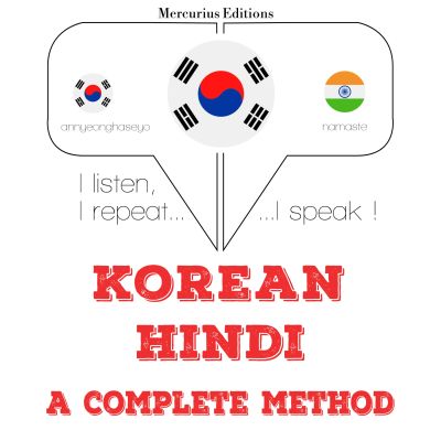 나는 힌디어를 배우고