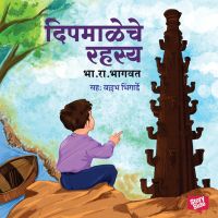 Dipmaletil Rahasya