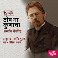 Dosh Ha Kunacha?