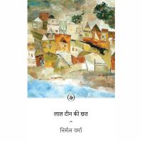 Lal Teen Ki Chhat