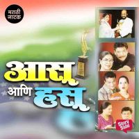 Aasu Ani Hasu