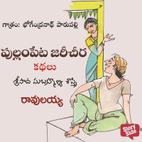 Ravulayya