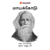 Maayakkodu
