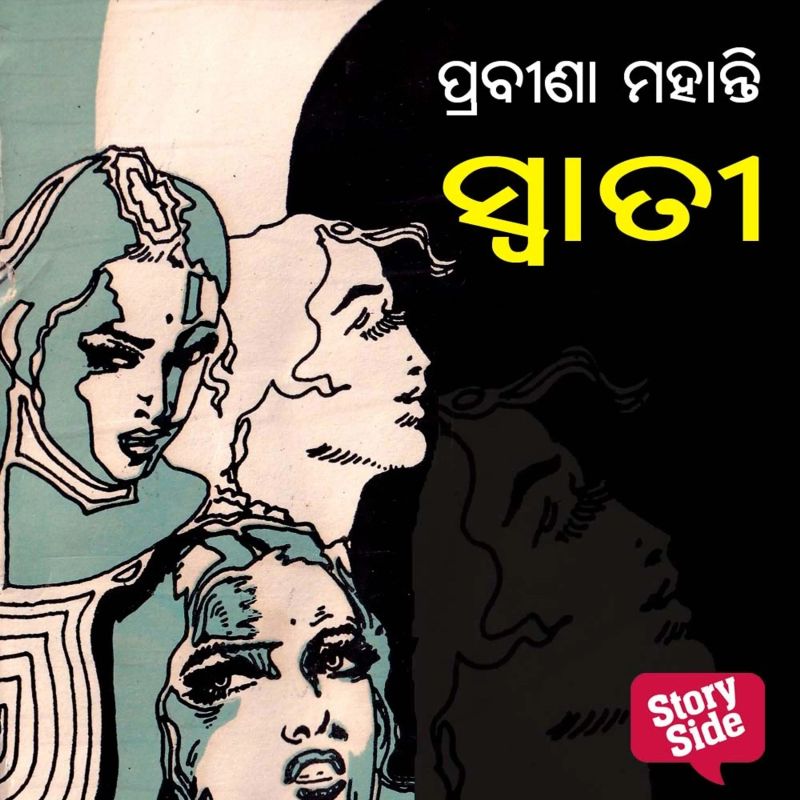 Swati