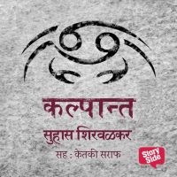 Kalpant