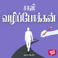 Vazhipokkan
