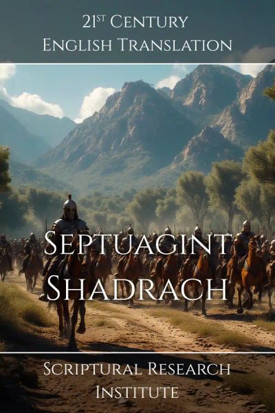Septuagint - Shadrach