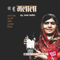 Main Hoon Malala