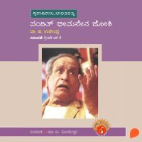 Pandit Bhimsen Joshi