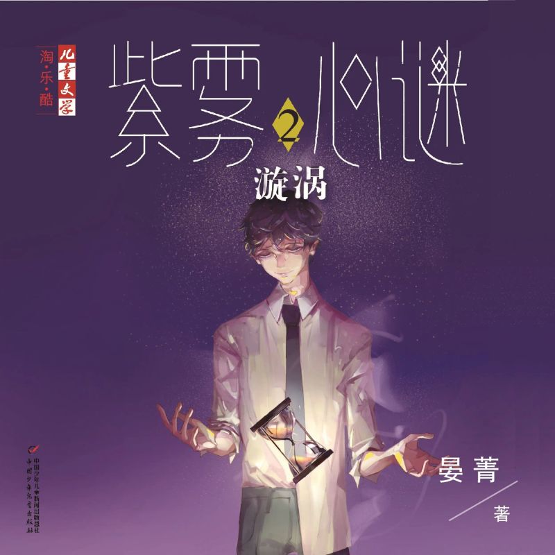 漩涡