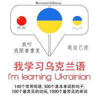 我正在學習烏茲別克語