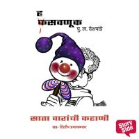 Hasavnuk - Sata Varanchi Kahani