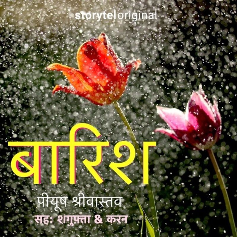 Barish