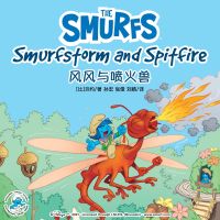 Smurfstorm and Spitfire 风风与喷火兽