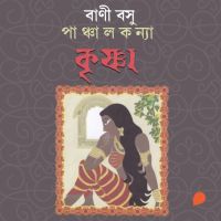 Panchal Konya - Krishna