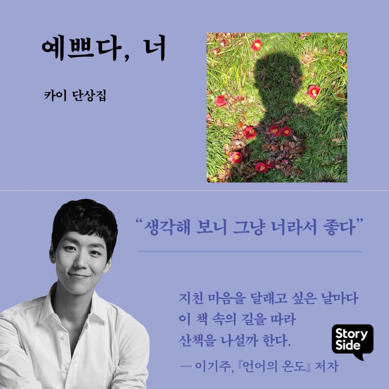 예쁘다 너