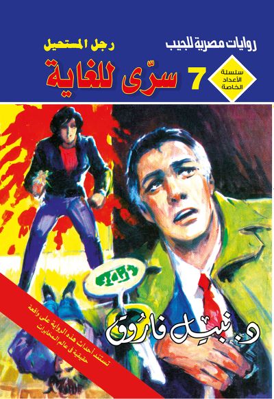سري للغاية
