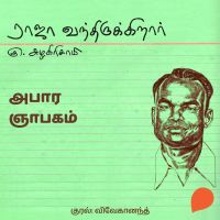 Abaara Nyabagam
