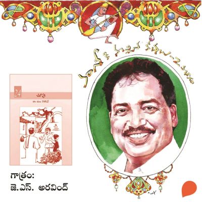 Chupu - Vamsy ki nachina Kadhalu-2