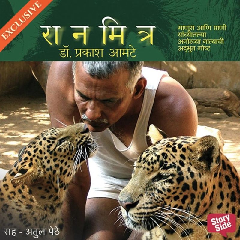 Raanmitra