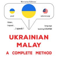 Ukrayinsʹko - malaysʹka : povnyy metod