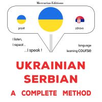 Ukrayinsʹko-serbsʹka : povnyy metod