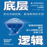 底层逻辑