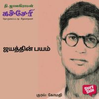 Jayathin Bayam