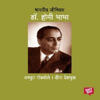 Bharatiya Genius Homi Bhabha