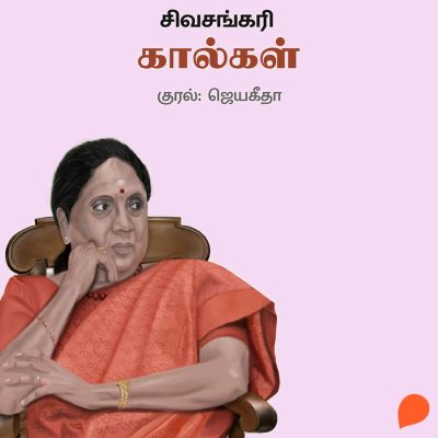 Kaalgal