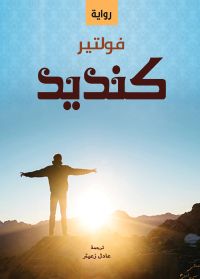 كنديد