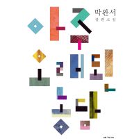 아주 오래된 농담