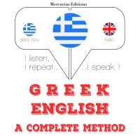 ΜΑΘΑΙΝΩ ΑΓΓΛΙΚΑ