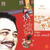 Vamsy ki nachina Kadhalu (Duppati) - వంశీ కి నచ్చిన కధలు (దుప్పటి)