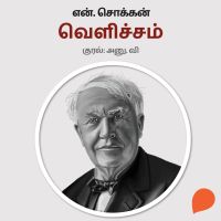 Velicham