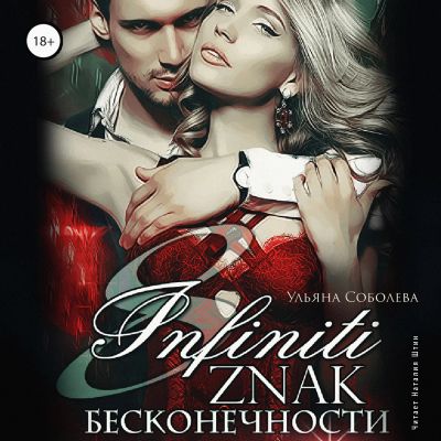 О ком молчит Вереск