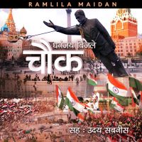 Chauk S1E1 - Ramleela Maidan