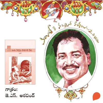 Vamsy ki nachina Kadhalu-2 (Ranguvelasina Raju gari meda) - వంశీ కి నచ్చిన కధలు-2 (రంగు వెలసిన రాజుగారి మేడ)