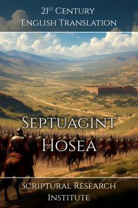 Septuagint - Hosea