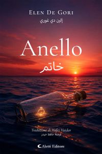 Anello